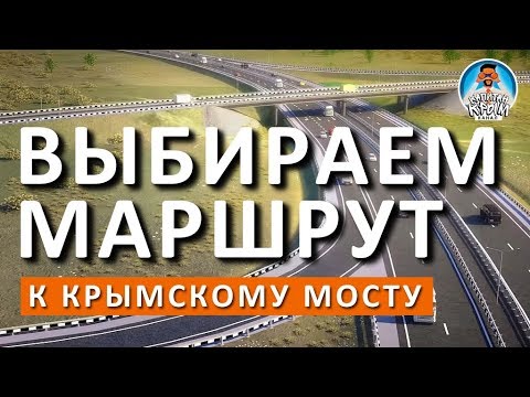 Как добраться из краснодара до керчи паром