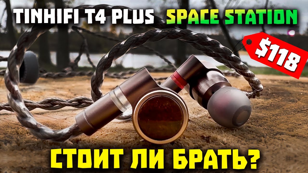 TINHIFI T4 PLUS Space Station - Карбон и мандарины.