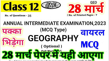 Geography Class 12 Important Objective question 2023 | Jac Board 12th Geography Model Paper 2023