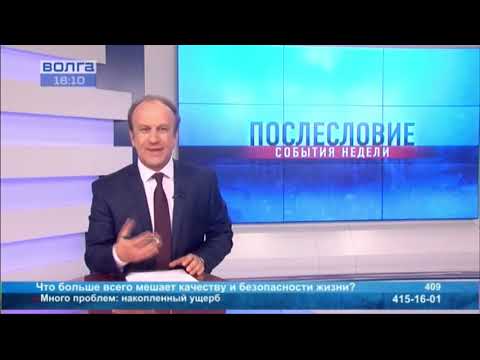 События недели кратко. События недели. Лилия матвеева гтрк саратов. Вести иркутск события недели заставка. События недели.