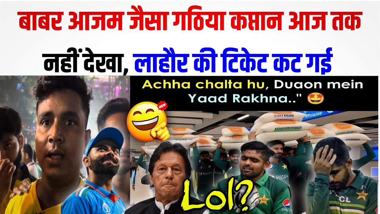 Pakistan Rrrrr Rrrr पाकिस्तान वर्ल्डकप से बाहर ।Pakistani media started crying as soon as ...