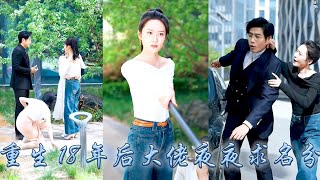 Download Lagu Traveled 18 years later, I subdued top powerful CEO,cleaned up portal to protect my daughter MP3 Download Lagu Traveled 18 years later, I subdued top powerful CEO,cleaned up portal to protect my daughter MP3