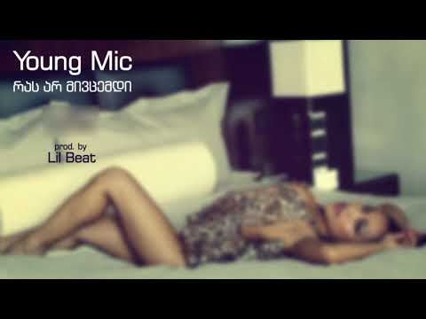 Young Mic - რას არ მივცემდი ft. BonNie (prod. Zaza Tevtidze)