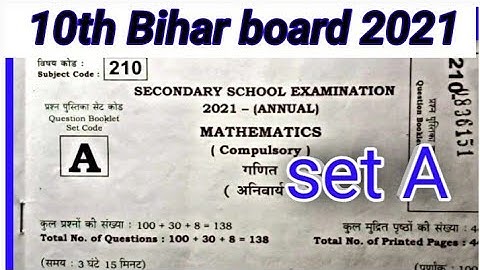 2nd sitting math answer key 2021।।BSEB 10th math 2nd sitting objective solution 2021।।
