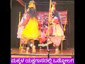 ಮಕ್ಕಳ Yakshagana ಒಡ್ಡೋಲಗ Poorvaranga ಪ್ರದರ್ಶನ @ Hangarakatte Kala Kendra, Saligram of Udupi District