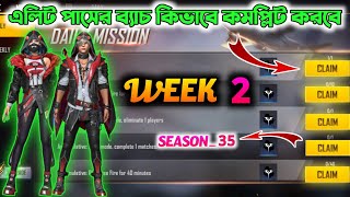 HOW TO COMPLETE ALL THE ELITE PASS MISSION EASILY AND VETERAN || FREE FIRE WEEK 2 MISSION COMPLETE |