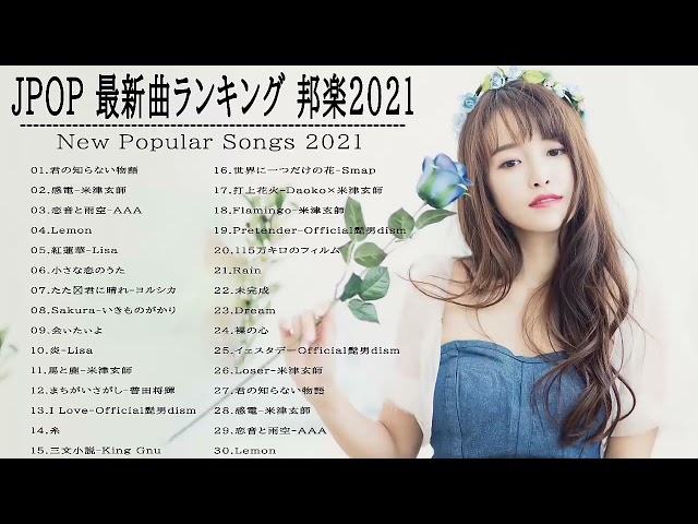 Jpop 最新曲ランキング 邦楽 21 Official髭男dism 米津玄師 あいみょん ヨアソビ 宇多田ヒカル King Gnu Greeeen 菅田将暉 Tm Vol 02 Litetube