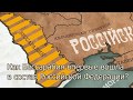 Как Бессарабия впервые вошла в состав Российской Федерации?