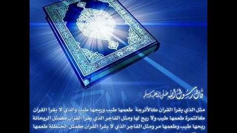 تلاوة رائعة للقرآن الكريم - للشيخ زايد العطية