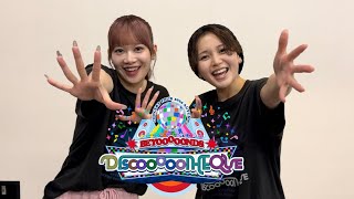 BEYOOOOONDSと一緒にダンスの練習ができる動画【Hey!ビヨンダ】
