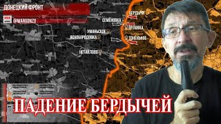 Бердычи Пали - 100 Миллиардов Для Украины - Румыния Объединится С Молдовой
