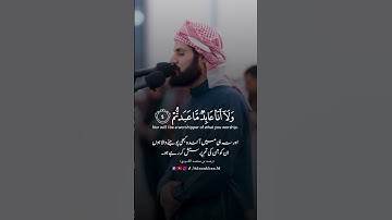 سورة الكافرون بصوت الشيخ رعد الكردي