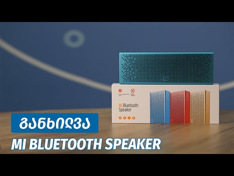 Xiaomi Bluetooth Speaker MDZ 26 DB - ვიდეო განხილვა @xiaomi