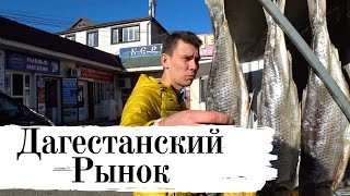 Рынок в Каспийске. Дагестан. Закупаемся Продуктами. Цены на Продукты в Дагестане 2021