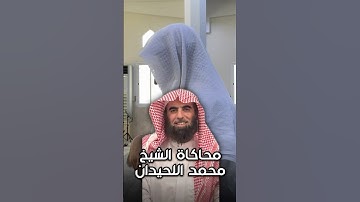 ماشاء الله تبارك الله🤍#قرآن#تلاوات#محمد_اللحيدان#تلاوة#النبرة_اللحيدانية#جامع_الناصر#تلاوة_خاشعة