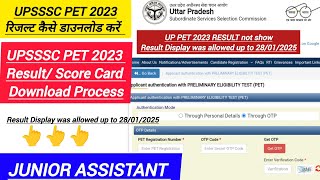 How To Check Upsssc Pet 2023 Score Card  How To See Upsssc Pet Result 2023 uppetresult2023