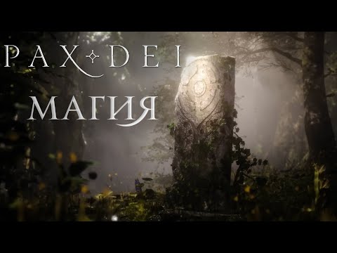 Видео: Магия в мире Pax Dei | Структура, виды и особенности | MMORPG 2023