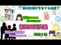神話上の神々は本当にいるの？『ゆっくり解説』皆様から頂いたご質問にお答えします。第四回質問集～その１３