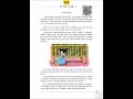 Class 3 | 13 Let’s wait | #english #balbharati #stateboard #viral #3rd