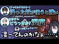 【にじさんじ】先輩達から悪意のある捉え方をされるアクシア・クローネ【甲斐田晴/黛灰】