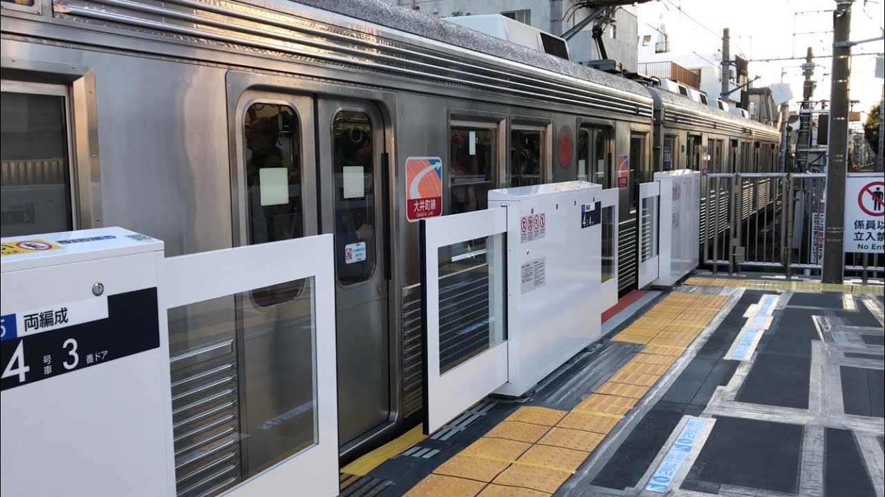 ドアカット ホームドア 東急大井町線九品仏駅ホームドア Youtube