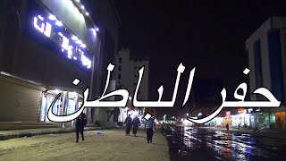 حفر الباطن |  أربعة ريال ياصديق