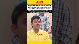 CM Mohan Yadav Alleged Ujjain Land Scam Case, BJP Leader Remark sparks row #mpnews #mahakaleshwar