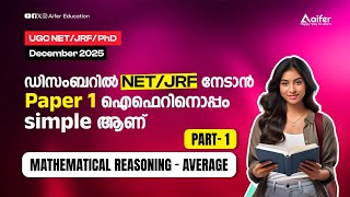 Average Part 1 Explained | Mathematical Reasoning UGC NET Paper 1 | June 2026