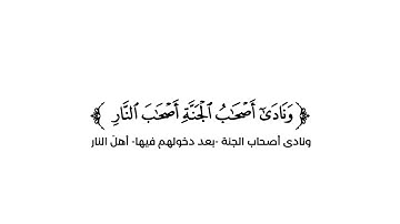 كروما شاشة بيضاء قرآن كريم 🌿تلاوة من سورة الأعراف 🌿القارئ ياسر الدوسري 🌿