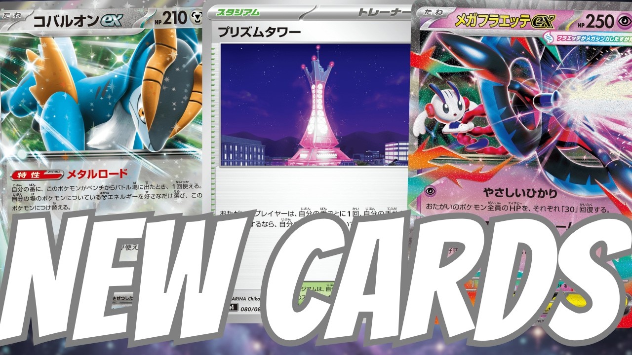 Mega Floette ex Revealed but This New Stadium is Game Changing! (Pokemon TCG News)