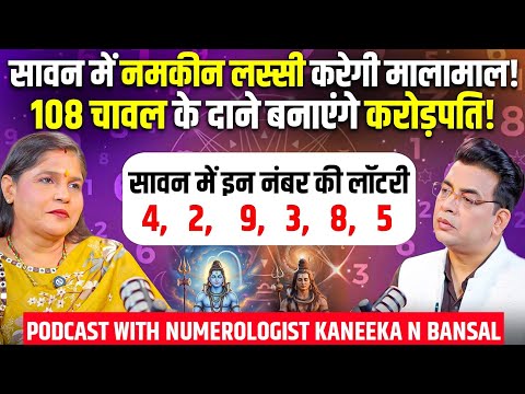 4, 2, 9... These Numbers Will Hit the LOTTERY💰 During Sawan; Rice Grains Will Make You a CROREPAT...