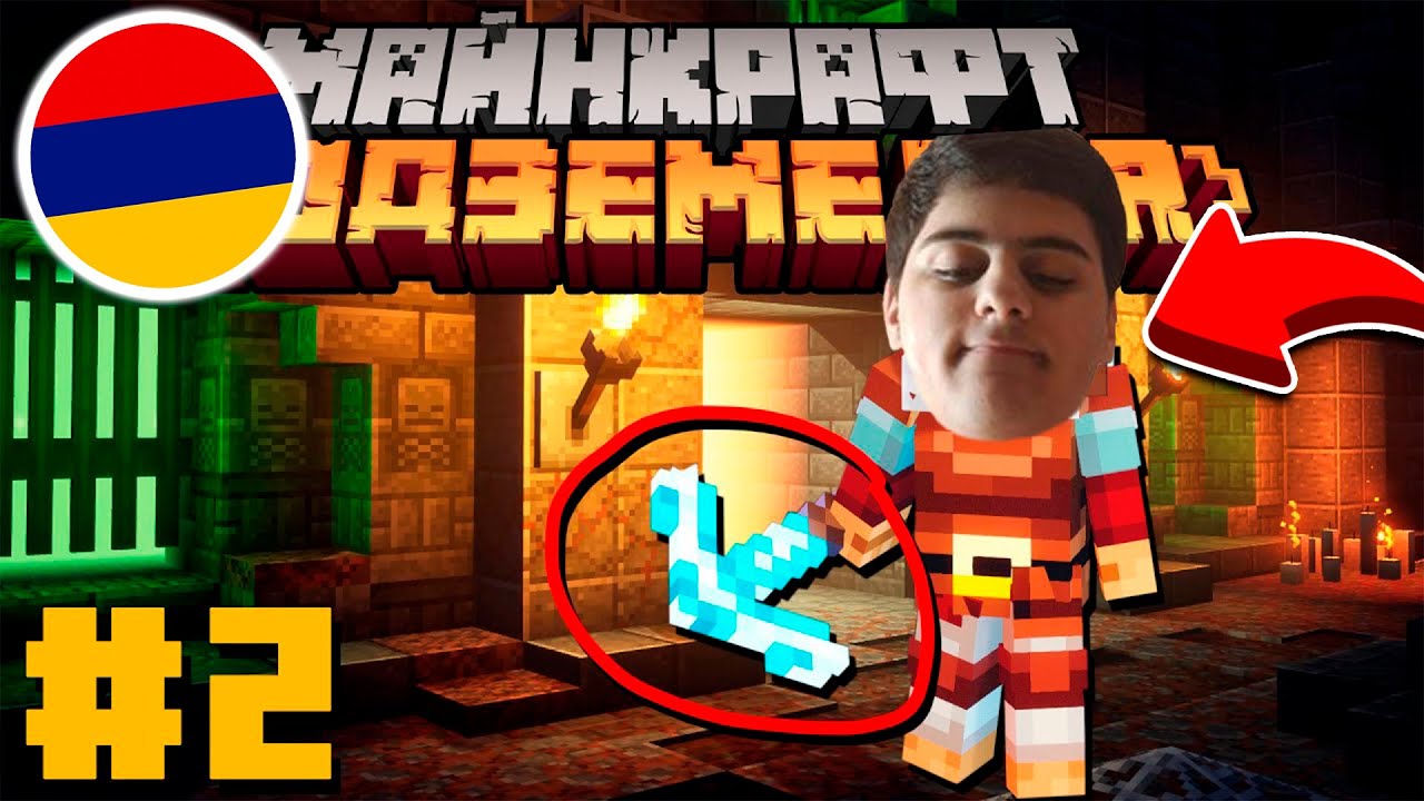 Minecraft Dungeons #2 - ԿՐԻՊԵՌՆԵՐԻ ԱՆՏԱՌ?!😱 | DARC SAQ - YouTube