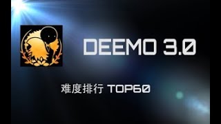 Top 60 Hardest Song in Deemo 3.0 (Part 3)