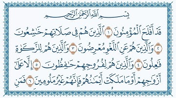 سورة المؤمنون كاملة | القارئ أحمد النفيس | جودة عالية