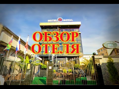 СОЧИ\АДЛЕР\ОБЗОР ОТЕЛЯ SM