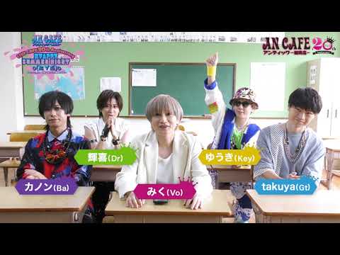 アンティック-珈琲店- 「LIVE CAFE 15th Anniversary Year Grand