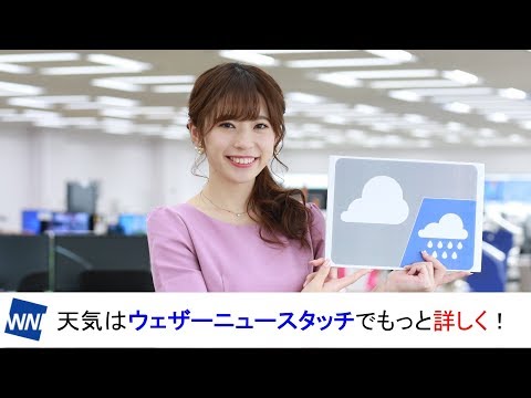 お天気キャスター解説 あす9月21日(金)の天気