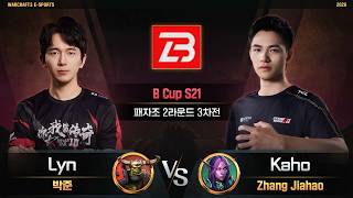 Lyn(O) vs Kaho(N) / B Cup S21 Losers' Bracket Round 2 Match 4 / Warcraft 3