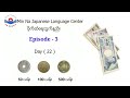 Day 22 Counting Money ပိုက်ဆံရေတွက်နည်း Episode 3