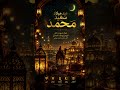 birthdaysingalong - Mohammed