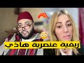 ريفية ديال جوميا طلعات عند لفقيه في برنامج الزواج مع الفقيه