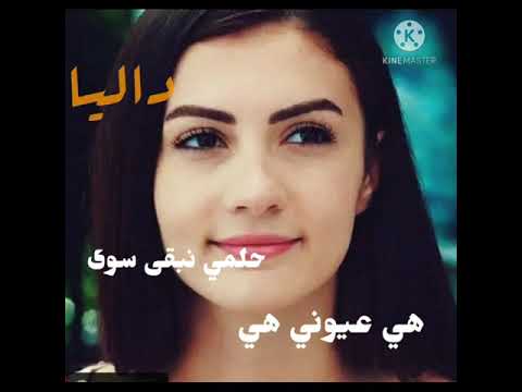 حالات واتس اسم داليا