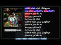 Nikootine Style Rhyme Scheme Video نیکوتین استایل چیدمان قافیه ها 