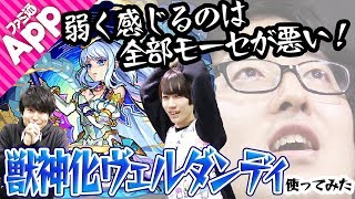 【モンスト】2019年1発目の強キャラ！獣神化ヴェルダンディを使ってみた！