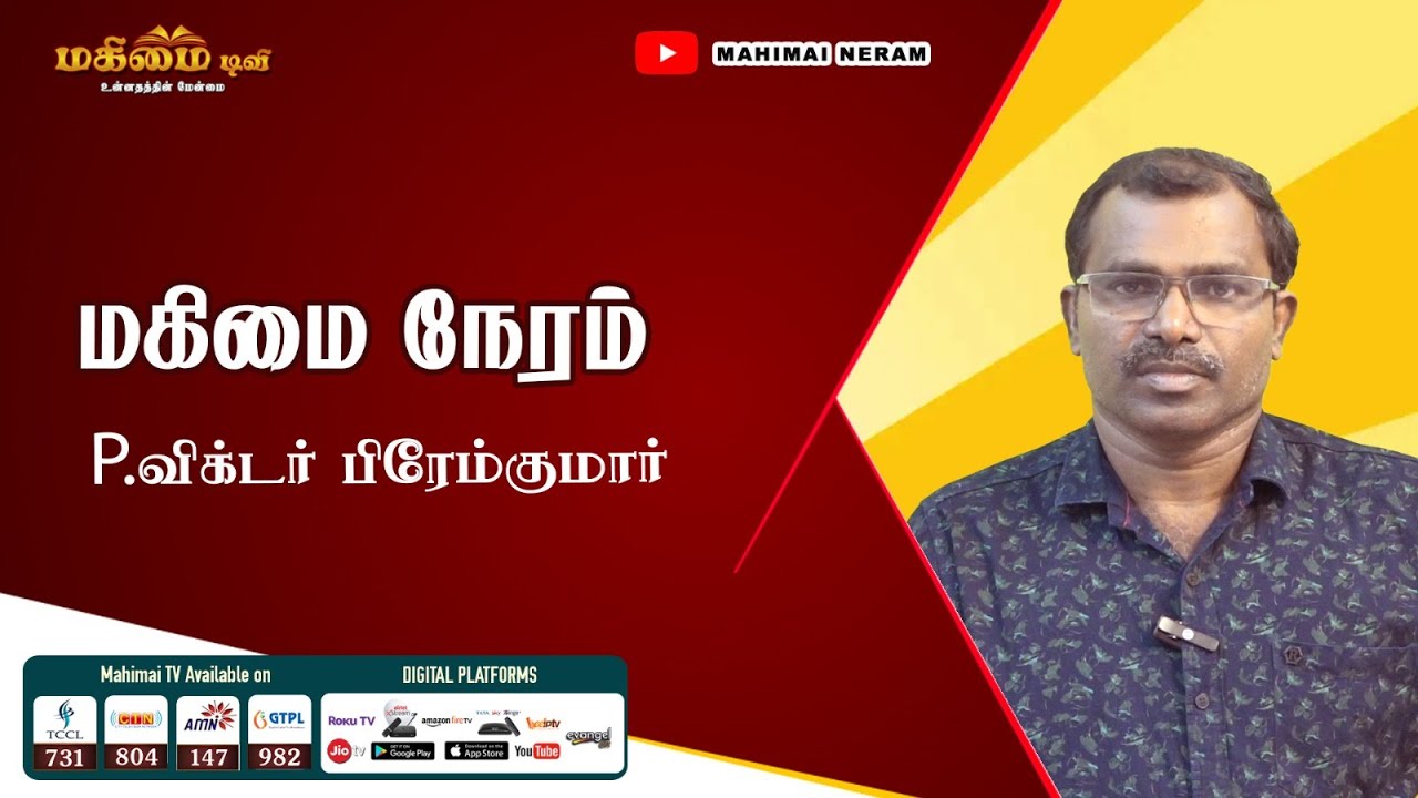 Mahimai Neram | 01-10-2024 | Mr. Victor Prem Kumar