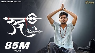 Rudra Mahadev (Official Video) Ammy Chahar | Shine | Baba Hi Mera Bhola Hai | Bholenath song