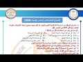 حل الامتحان الاسترشادي السادس كيمياء 2026