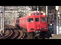 【名鉄】各務原線 急行犬山行 犬山遊園 Japan Nagoya Railroad Trains