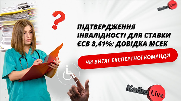 Confirmation of disability for the 8.41% EUC rate: MSEC certificate or extract from the expert team