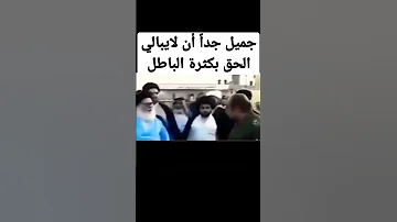 شجاعة الحق بوجه الباطل السيد الشهيد محمد الصدر 